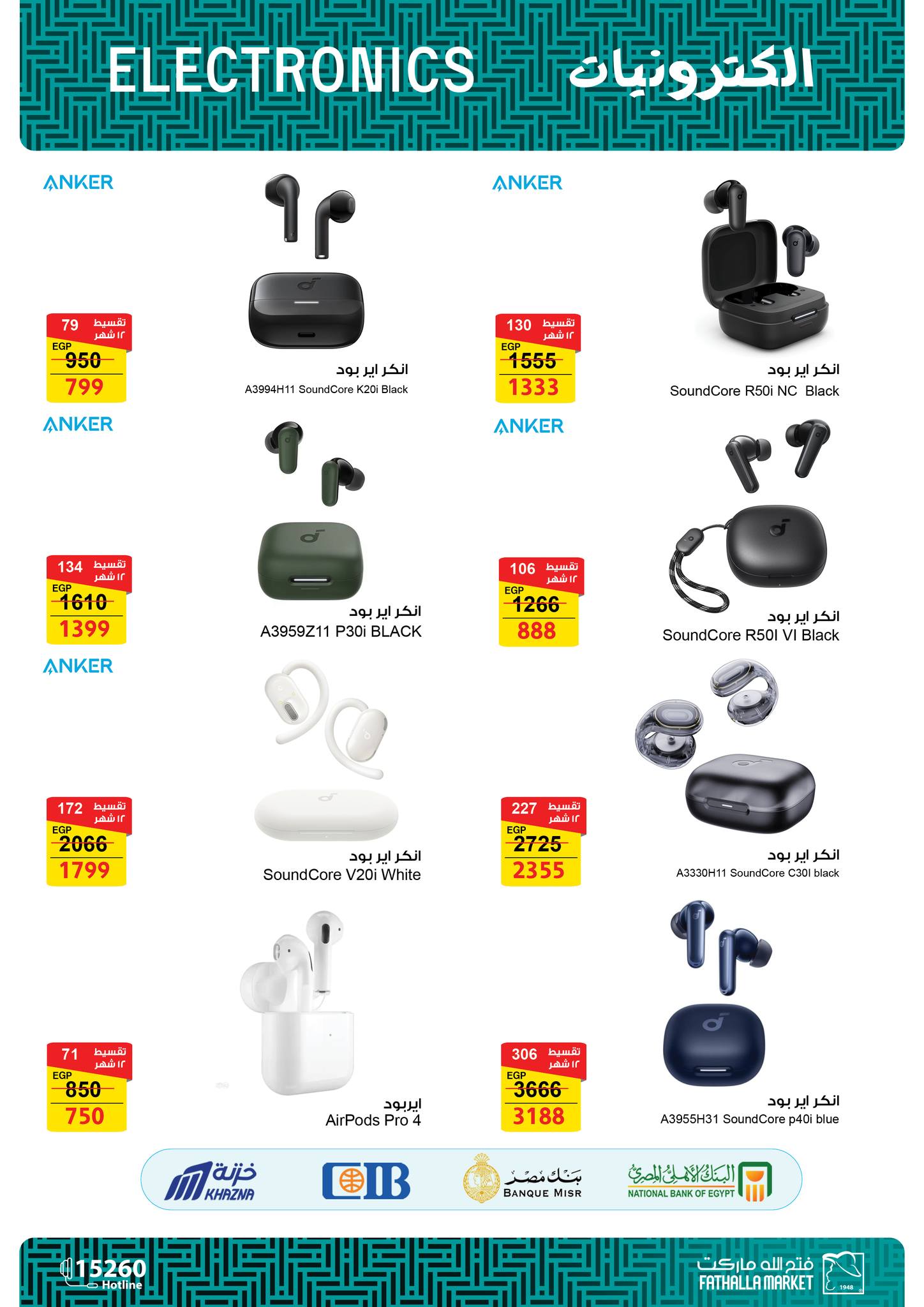 fathalla offers from 14may to 20may 2025 عروض فتح الله من 14 مايو حتى 20 مايو 2025 صفحة رقم 11